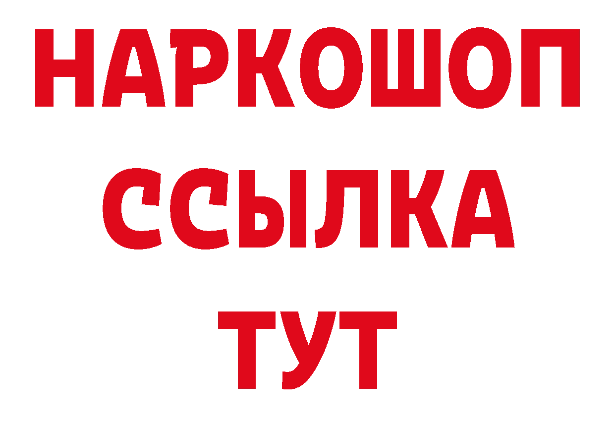 Бутират бутик tor нарко площадка кракен Тюмень