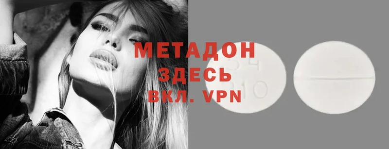 Метадон VHQ  Тюмень 